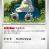 Snorlax (sv2a 143)