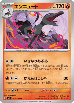 Salazzle (SV7 014)