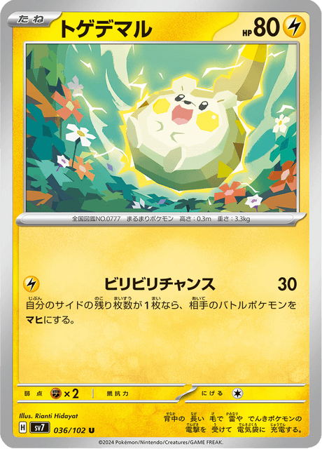Togedemaru (SV7 036)