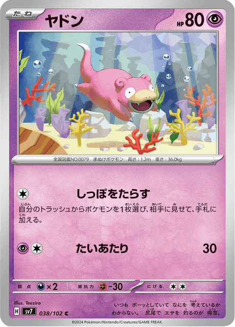 Slowpoke (SV7 038)