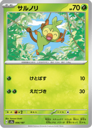 Grookey (sv8a 006)