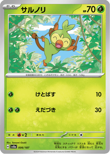 Grookey (sv8a 006)