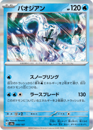 Chien-Pao (sv8a 048)