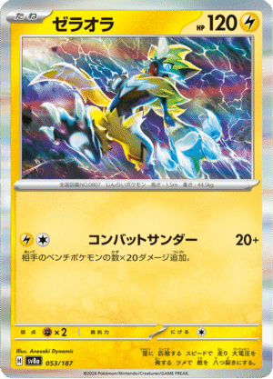 Zeraora (sv8a 053)