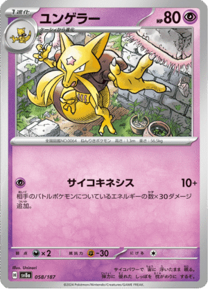 Kadabra (sv8a 058)