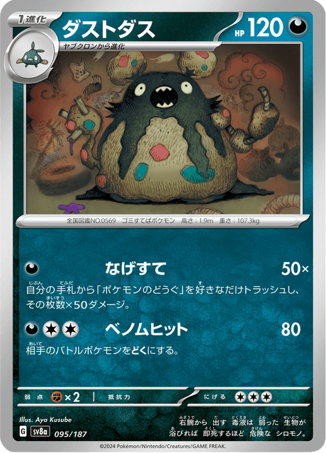 Garbodor (sv8a 095)