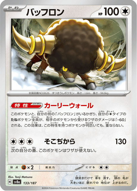 Bouffalant (sv8a 133)