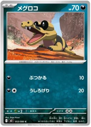 Sandile (m2 053)