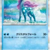Suicune (m2 026)