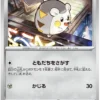 Togedemaru (m2 061)