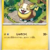 Yamper (m2 030)