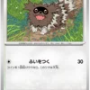 Zigzagoon (m2 069)