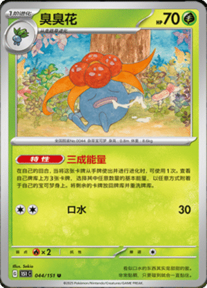 GLOOM 044