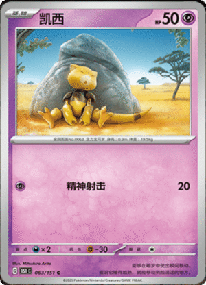 ABRA 063