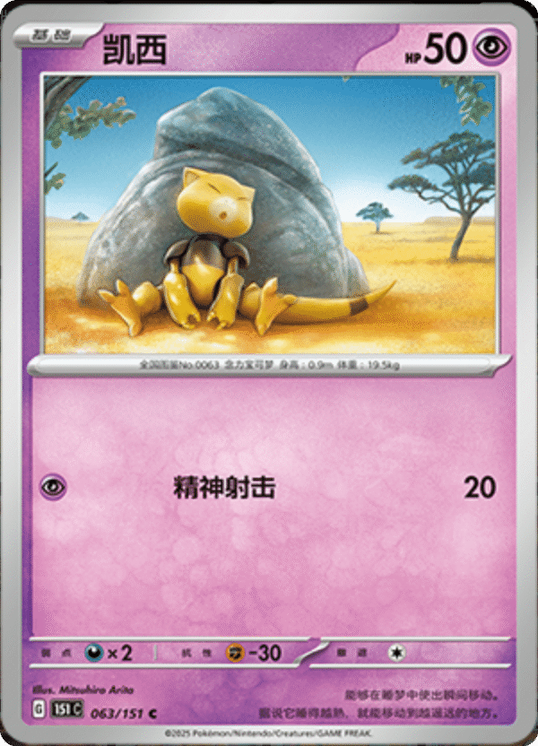 ABRA 063