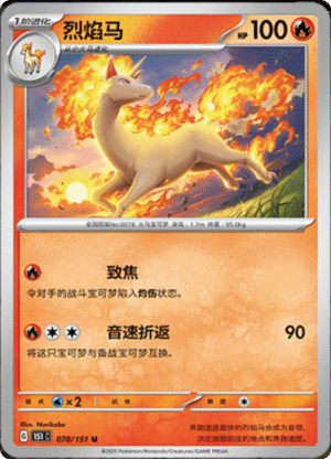 RAPIDASH 078