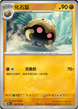 KABUTO 140