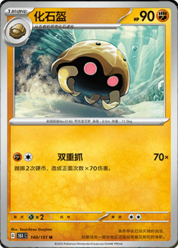KABUTO 140