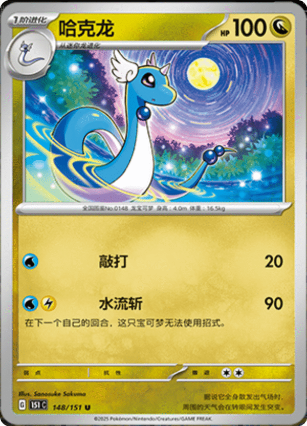 DRAGONAIR 148