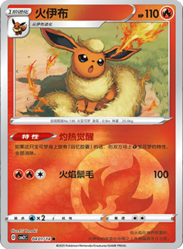 FLAREON 0401