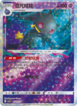 BANETTE STARS PATTERN 0703