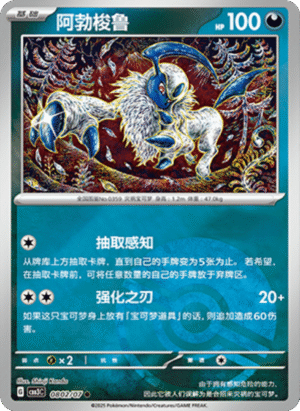 ABSOL POKE BALL HOLO 0802