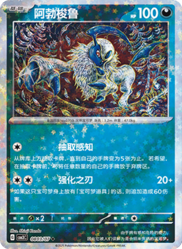 ABSOL STARS PATTERN 0803