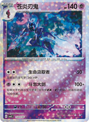 CERULEDGE STARS PATTERN 1503