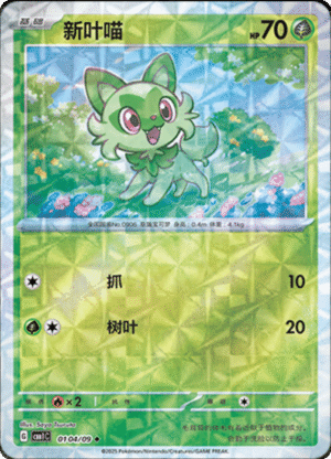SPRIGATITO ROTARY PATTERN
