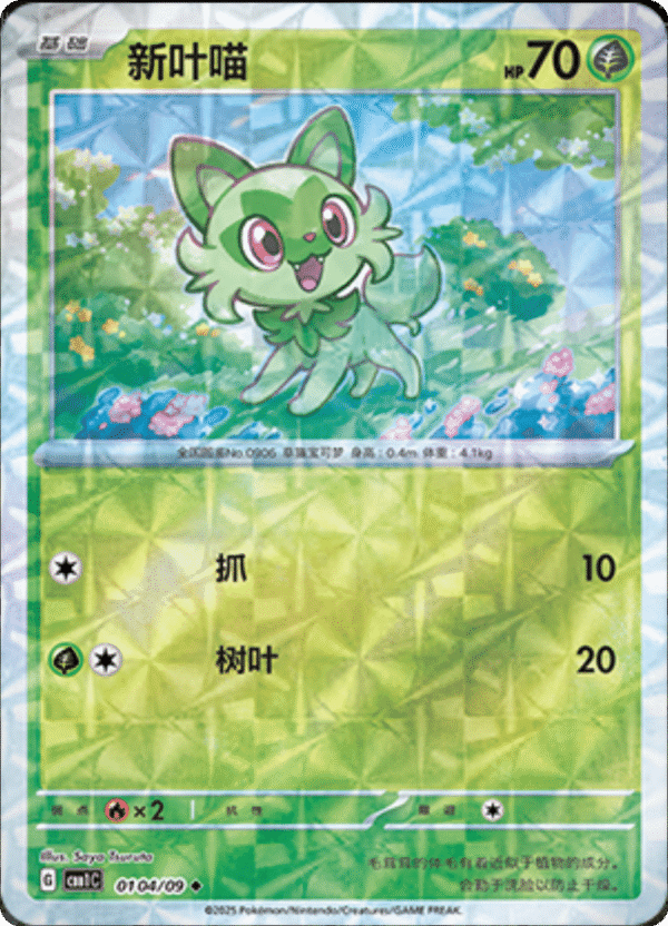 SPRIGATITO ROTARY PATTERN