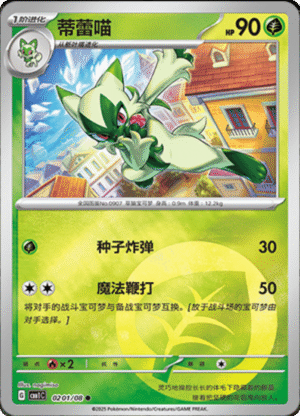FLORAGATO ENERGY HOLO