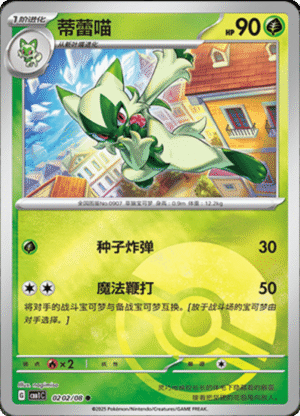 FLORAGATO POKE BALL HOLO
