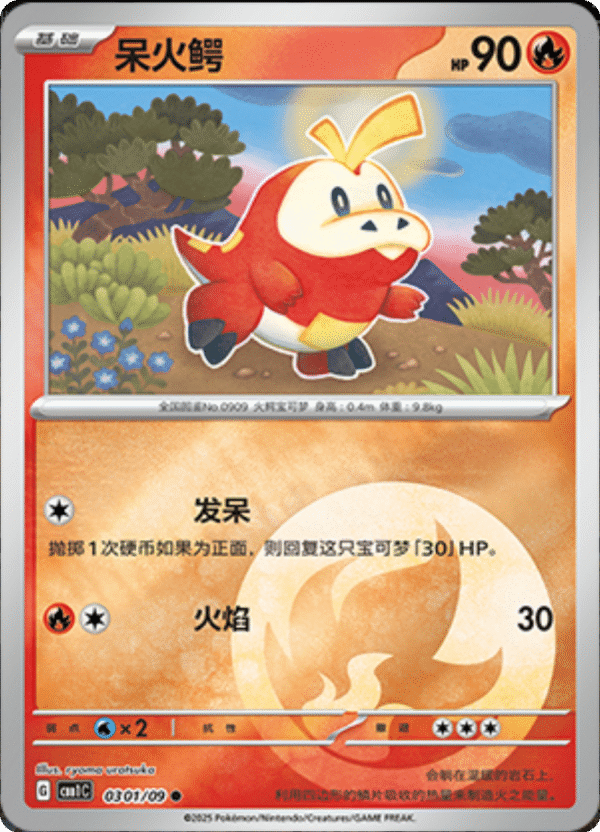 FUECOCO ENERGY HOLO