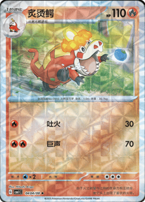 CROCALOR ROTARY PATTERN