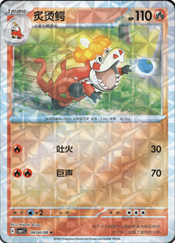 CROCALOR ROTARY PATTERN