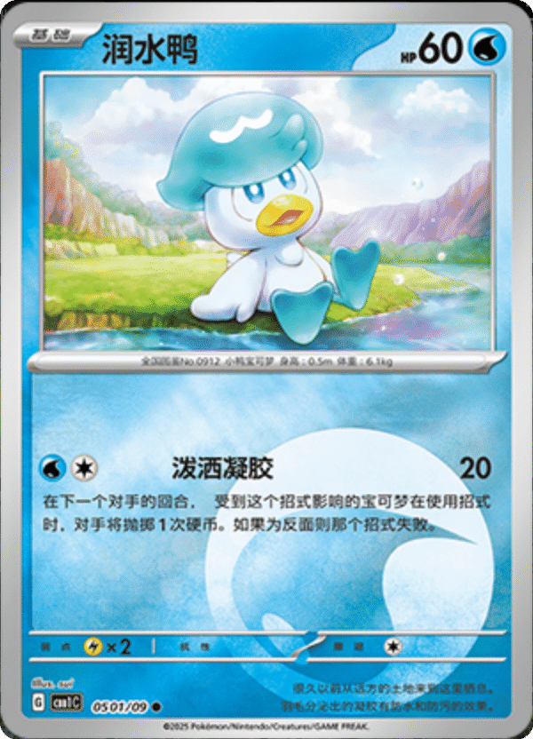 QUAXLY ENERGY HOLO