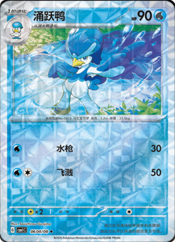 GEM119 QUAXWELL ROTARY PATTERN