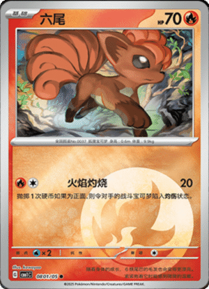 VULPIX ENERGY HOLO
