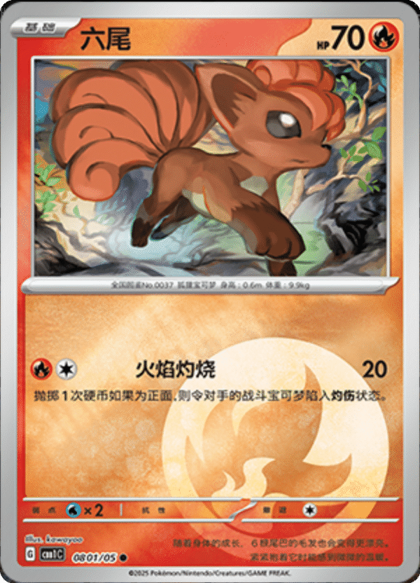 VULPIX ENERGY HOLO