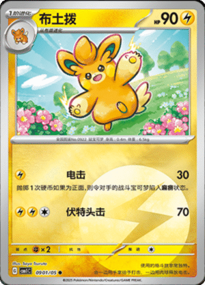 PAWMO ENERGY HOLO