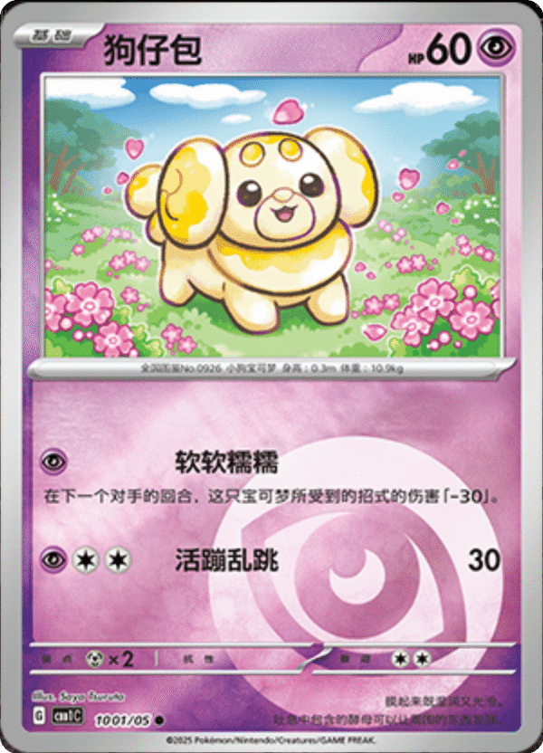 FIDOUGH ENERGY HOLO
