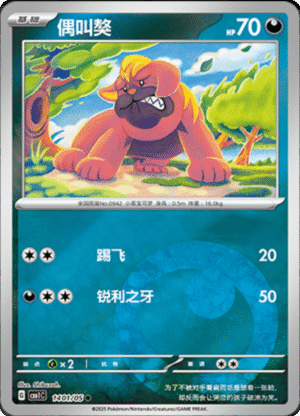 MASCHIFF ENERGY HOLO