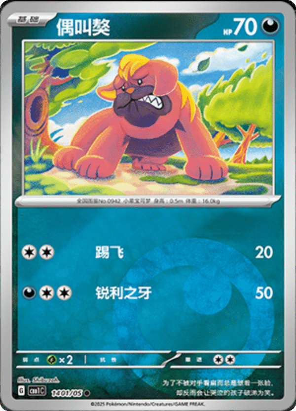 MASCHIFF ENERGY HOLO