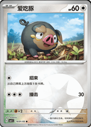 LECHONK ENERGY HOLO
