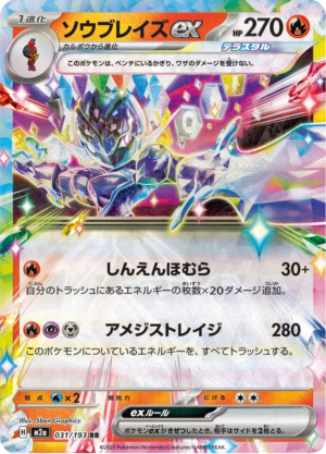 CERULEDGE EX 031