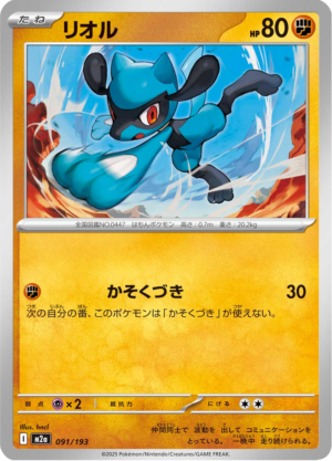 RIOLU 091