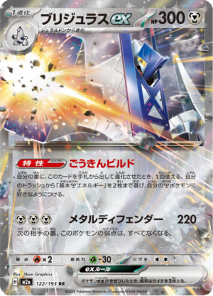 ARCHALUDON EX 122