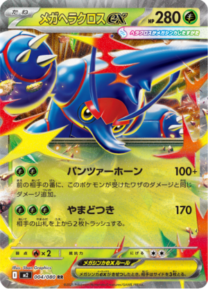 MEGA HERACROSS EX 004