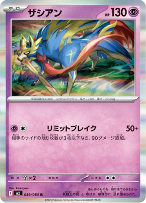 ZACIAN 039