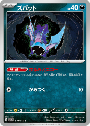 ZUBAT 041